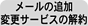 [̒ǉύXT[rX̉