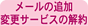 [̒ǉύXT[rX̉