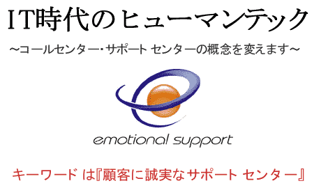 emotional support